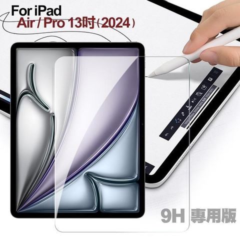 【南紡購物中心】 CITY for   2024 iPad Air 13吋用版9H鋼化玻璃保護貼