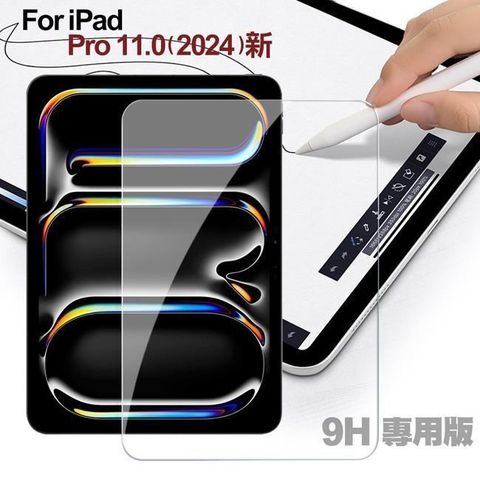 【南紡購物中心】 CITY for   iPad Air 11吋 2024 專用版9H鋼化玻璃保護貼