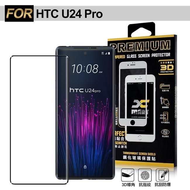  【南紡購物中心】 Xmart   for HTC U24 Pro 邊框膠3D曲面滿版玻璃貼-黑