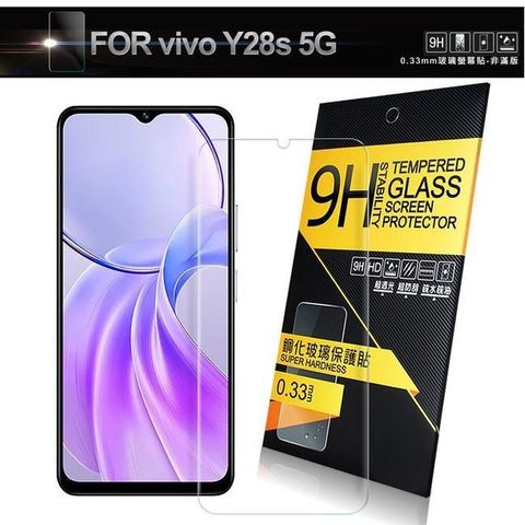 NISDA for VIVO Y28s 5G 鋼化9H玻璃保護貼-非滿版