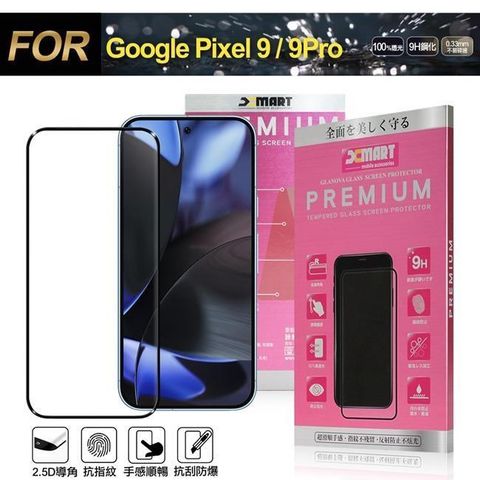 for Google Pixel 9 / 9Pro 超透滿版 2.5D 鋼化玻璃貼-黑