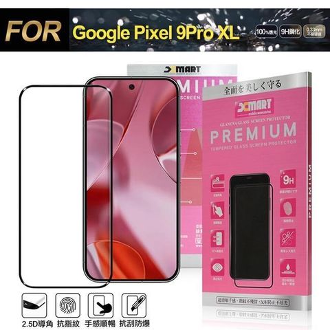 for Google Pixel 9Pro XL 超透滿版 2.5D 鋼化玻璃貼-黑