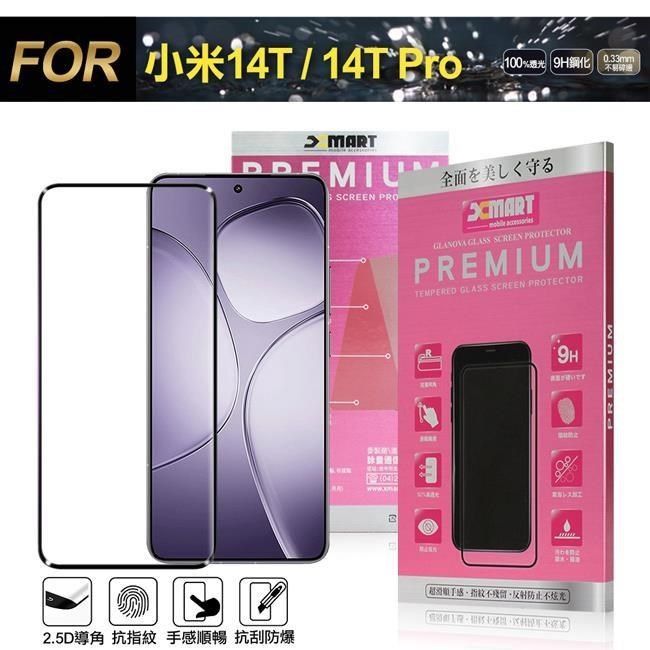  for 小米 14T / 14T Pro 超透滿版 2.5D鋼化玻璃貼-黑