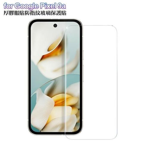 for Google Pixel 9a 厚膠服貼耐磨防指紋玻璃保護貼