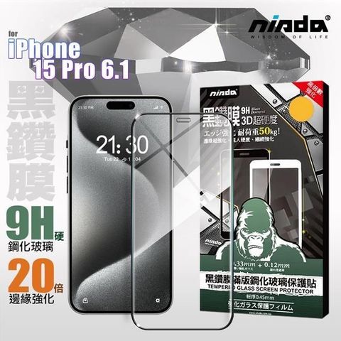 NISDA for iPhone 15 Pro 6.1 3D滿版超硬度黑鑽膜玻璃貼