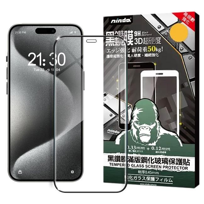 NISDA for iPhone 15 Pro 6.1 3D滿版超硬度黑鑽膜玻璃貼