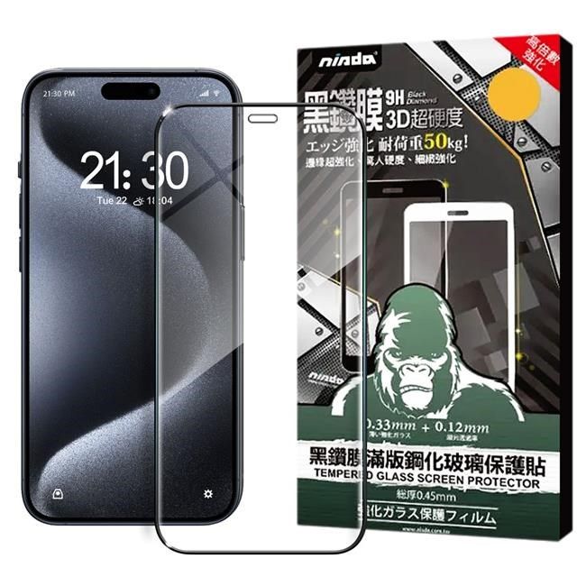 NISDA for iPhone 15 Pro Max 6.7 3D滿版超硬度黑鑽膜玻璃貼