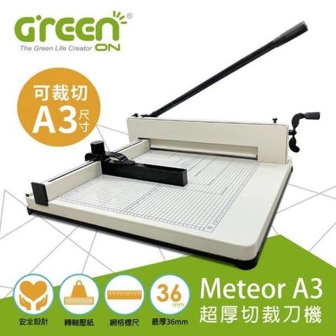 【南紡購物中心】 Meteor A3 超厚切裁刀機 專業裁紙機 精準 超直感
