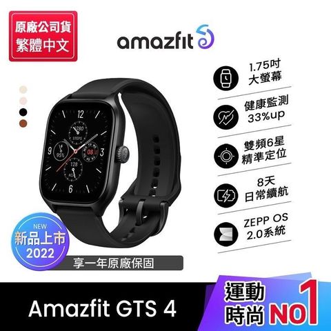 【南紡購物中心】 【Amazfit 華米】GTS 4無邊際鋁合金通話健康智慧手錶-靜謐黑