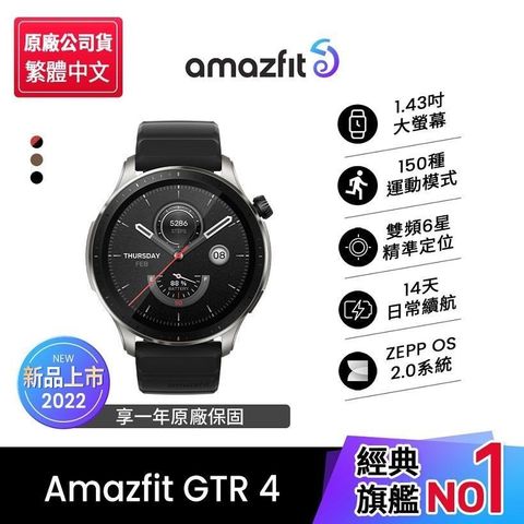 【南紡購物中心】 【Amazfit 華米】GTR 4旗艦無邊際鋁合金通話健康智慧手錶-銀翼黑