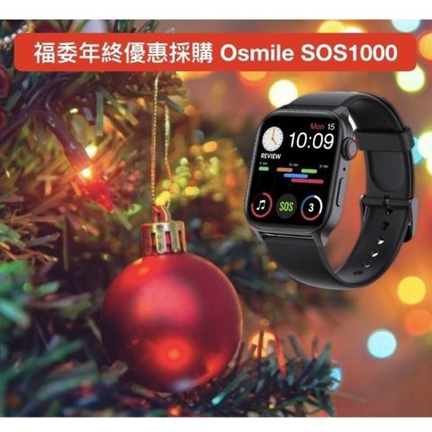 Osmile 【南紡購物中心】  SOS1000 (年終禮品)