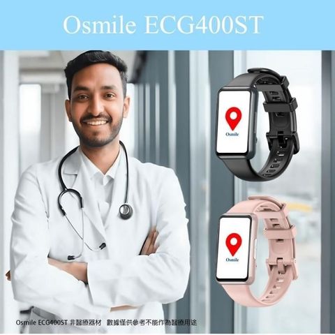 Osmile 【南紡購物中心】  ECG400ST 全自動健康量測智能通話手錶  