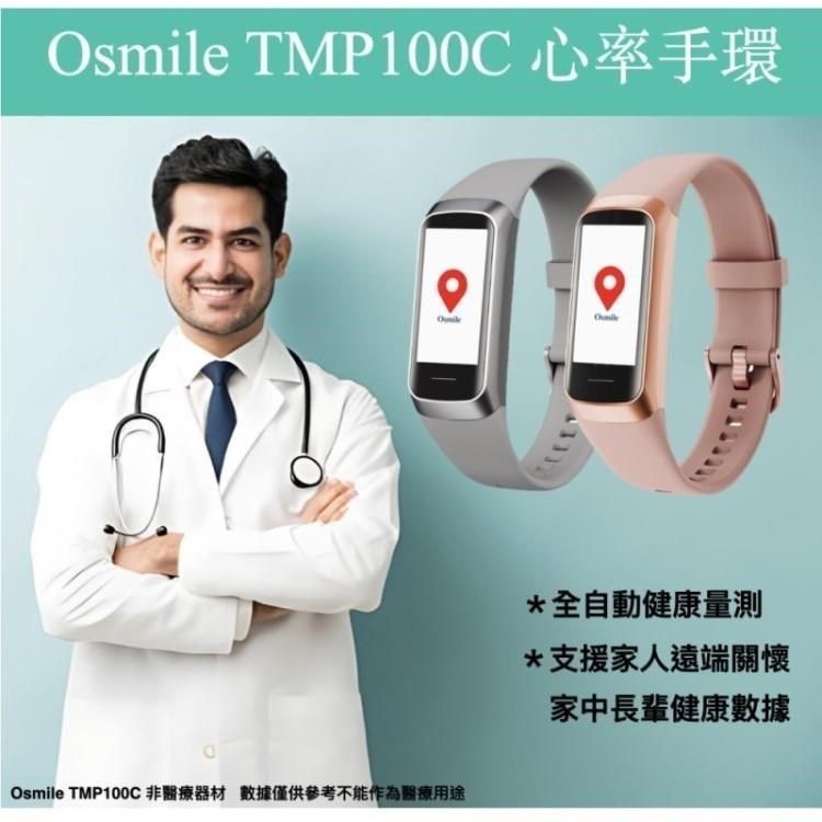 Osmile Osmile_<br /> TMP100C 心率血氧環溫健康管理手環