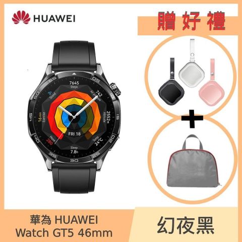 HUAWEI 華為 WATCH GT5 GPS 46mm 健康運動智慧手錶-幻夜黑