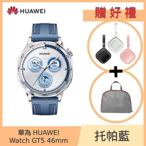 HUAWEI 華為 WATCH GT5 GPS 46mm 健康運動智慧手錶-托帕藍