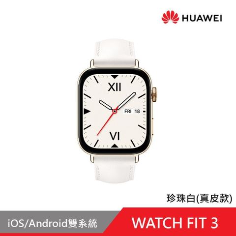 HUAWEI 華為 Watch Fit 3 GPS 健康運動智慧手錶_真皮款式