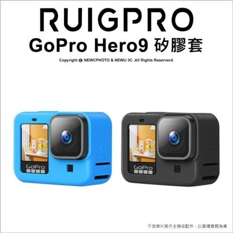 RUIGPRO 【南紡購物中心】  GoPro Hero 9 矽膠護套 黑