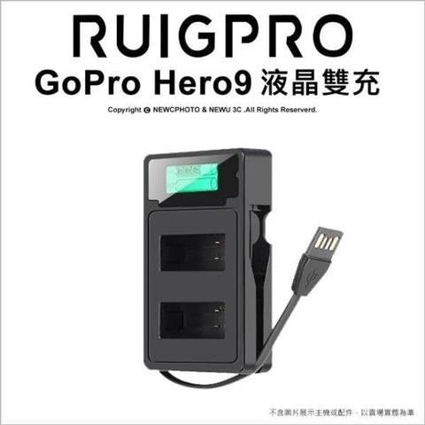 【南紡購物中心】 [RUIGPRO]睿谷 GoPro Hero 9 液晶雙充電池充電器