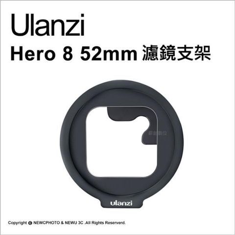 Ulanzi 優籃子 【南紡購物中心】 [] G8-6 GoPro H8 52mm濾鏡支架&nbsp;