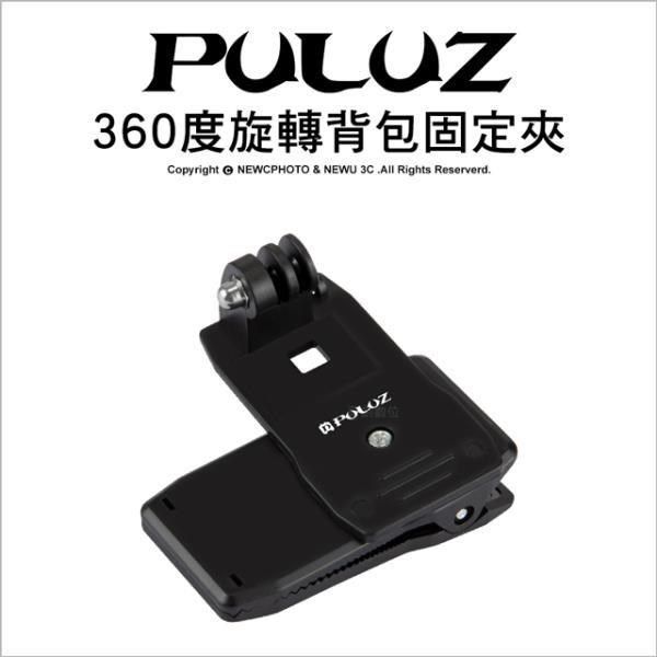 PULUZ 【南紡購物中心】 []胖牛 PU147 Gopro 運動相機 360度可旋轉背包固定夾&nbsp;