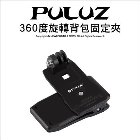 【南紡購物中心】 [PULUZ]胖牛 PU147 Gopro 運動相機 360度可旋轉背包固定夾