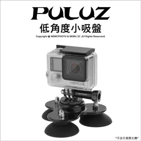 PULUZ 【南紡購物中心】 []胖牛 PU164B GoPro 低角度小吸盤 