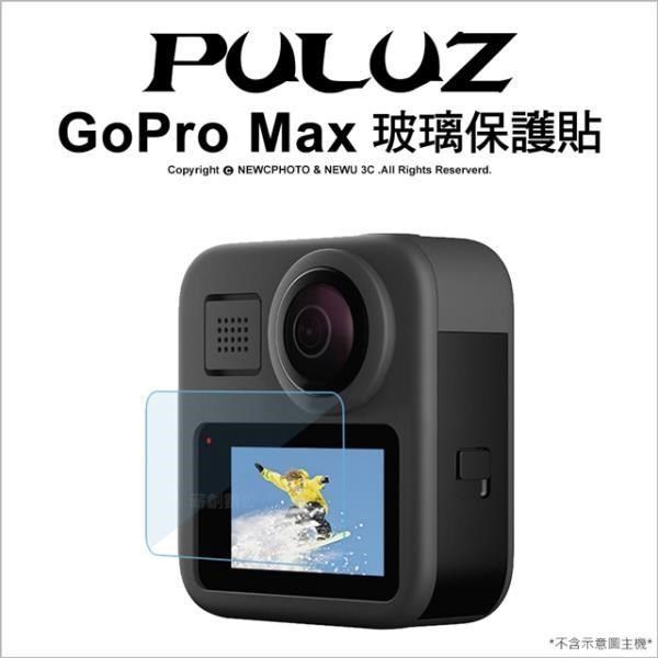 PULUZ 【南紡購物中心】 []胖牛 PU441 GoPro Max 玻璃保貼 