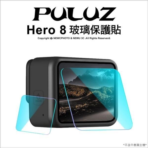 PULUZ 【南紡購物中心】 []胖牛 GoPro Hero8 玻璃保護貼 