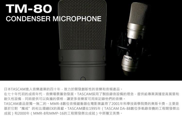 TASCAM 電容式麥克風TM-80(B) 黑色- PChome 24h購物