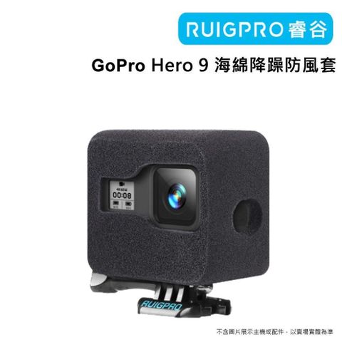 RUIGPRO 【南紡購物中心】  GoPro Hero 9 海綿降躁防風套