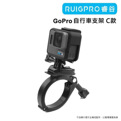 RUIGPRO 【南紡購物中心】 []GoPro 自行車支架 C款