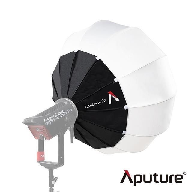 Aputure 【南紡購物中心】  Lantern 90cm 燈籠球柔光罩 (保榮卡口)-公司貨