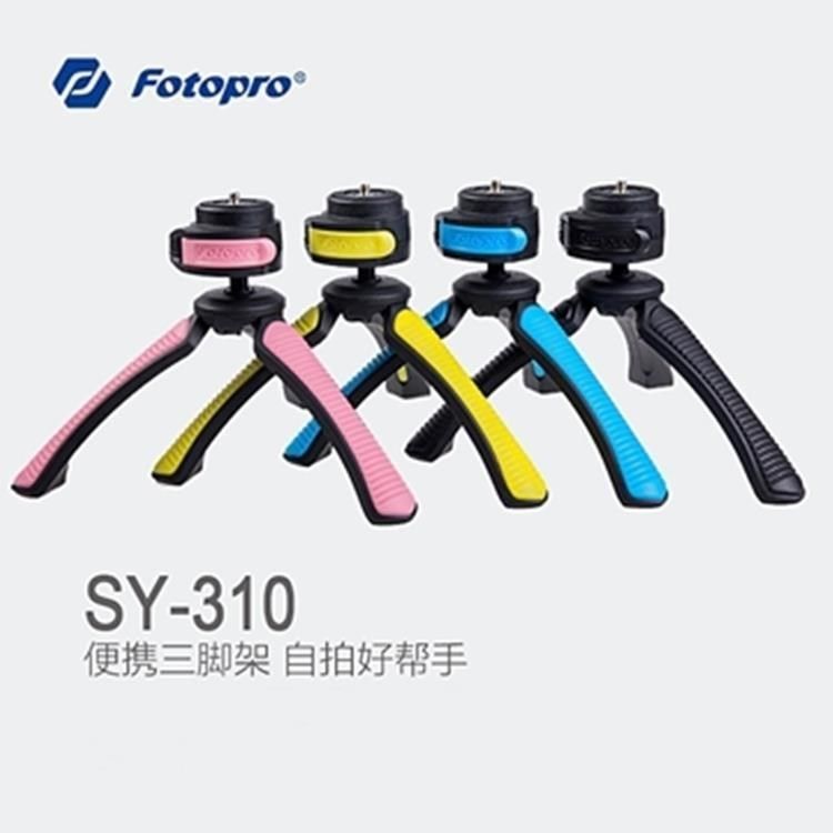  【南紡購物中心】 FOTOPRO(專業相機配件廠)SY310小三腳架mini腳架(高123收177mm附球型雲台和1/4母螺絲孔,可搭配手持自拍架自拍棒使用)桌上腳架三角架