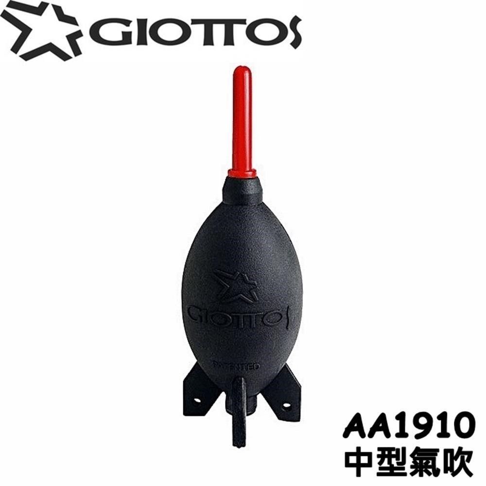  【南紡購物中心】 GIOTTOS火箭筒吹塵球AA1910氣吹(中型氣吹,可站立,風量很不錯)