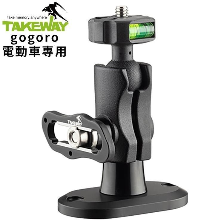 TAKEWAY 【南紡購物中心】 台灣製防盜版Gogoro電動機車油杯蓋款錄影機相機用固定座LA5go