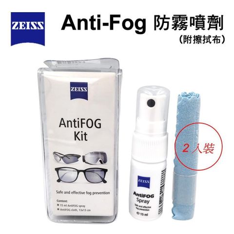 【南紡購物中心】 蔡司 Zeiss Anti-Fog 防霧噴劑(附擦拭布) 2入裝