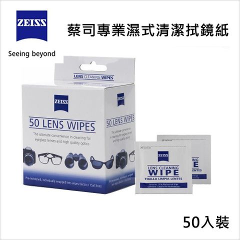 ZEISS 蔡司 【南紡購物中心】   專業濕式清潔拭鏡紙 50入 盒裝版