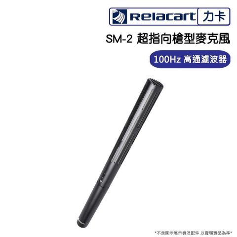 Relacart 力卡 【南紡購物中心】   SM-2 超指向槍型麥克風