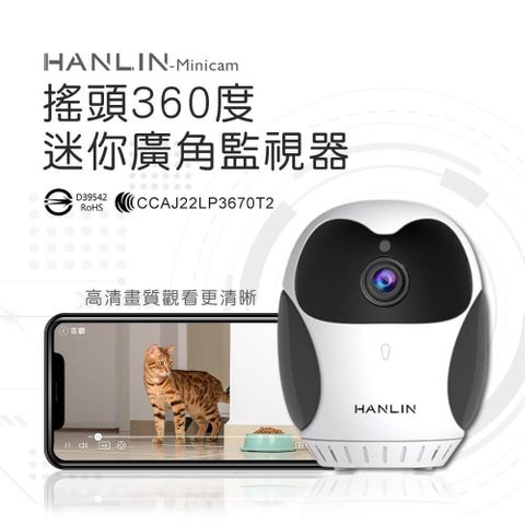 HANLIN 【南紡購物中心】 -Minicam 搖頭360度 迷你廣角監視器