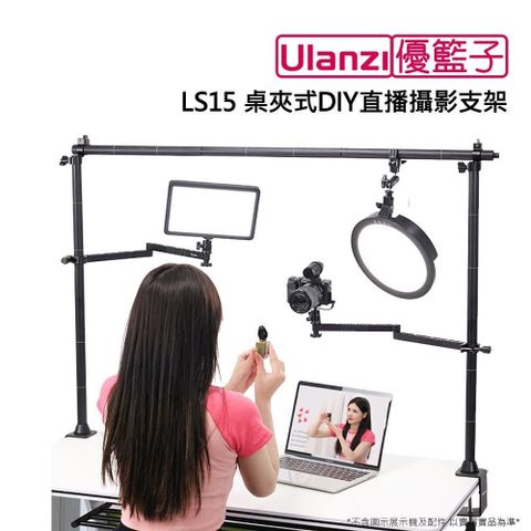 Ulanzi 優籃子 【南紡購物中心】 [] LS15 桌夾式DIY直播攝影支架