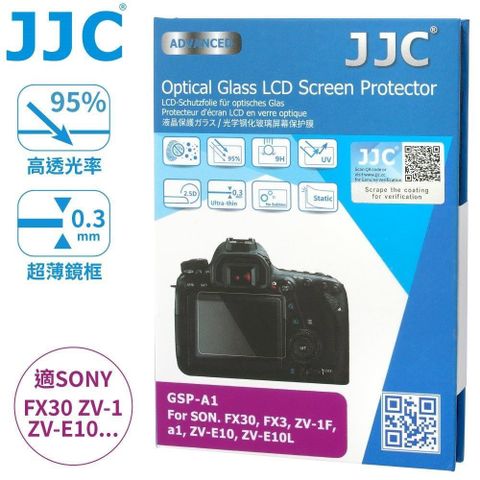 【南紡購物中心】 JJC索尼Sony強化玻璃9H相機螢幕保護貼FX3 FX30 ZV-1 II F ZV-E10螢幕貼GSP-A1