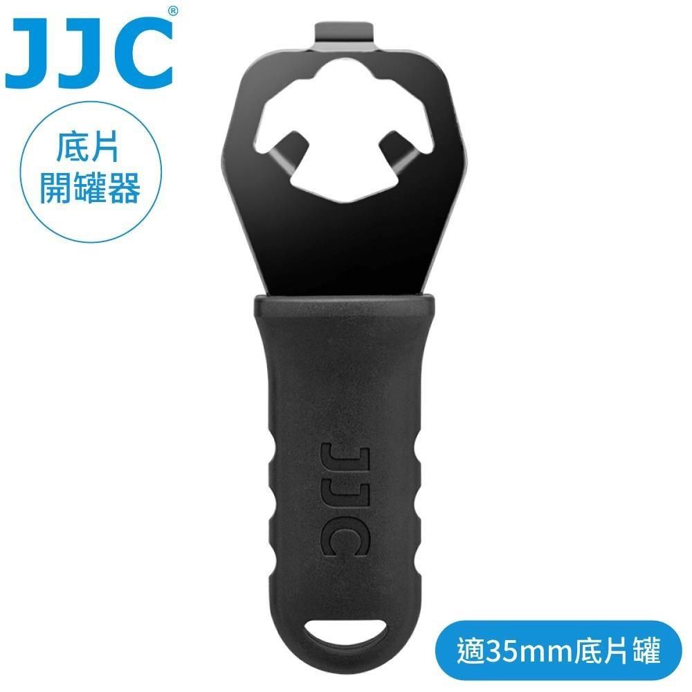 JJC 【南紡購物中心】 菲林35mm底片室開盒器FCO-1膠捲135底片盒打開底片罐器Film暗盒Cassette膠片Opener