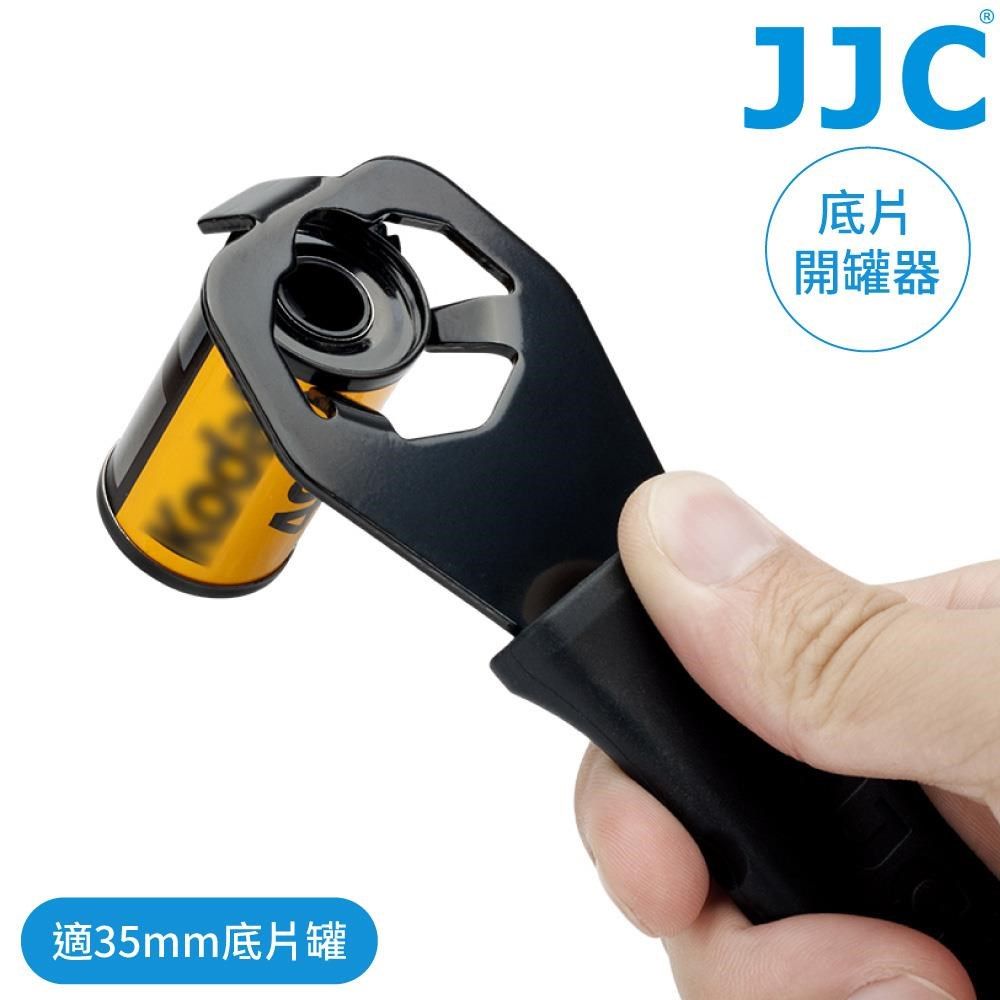 JJC 【南紡購物中心】 菲林35mm底片室開盒器FCO-1膠捲135底片盒打開底片罐器Film暗盒Cassette膠片Opener