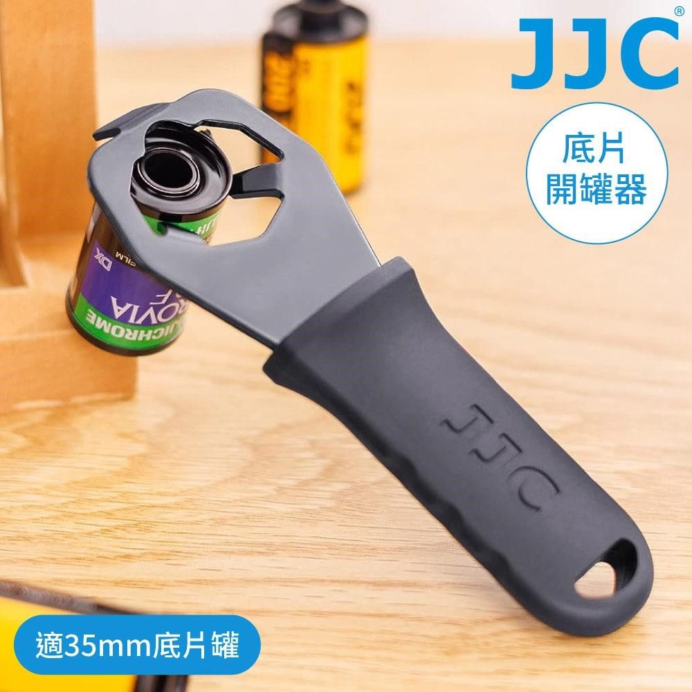 JJC 【南紡購物中心】 菲林35mm底片室開盒器FCO-1膠捲135底片盒打開底片罐器Film暗盒Cassette膠片Opener