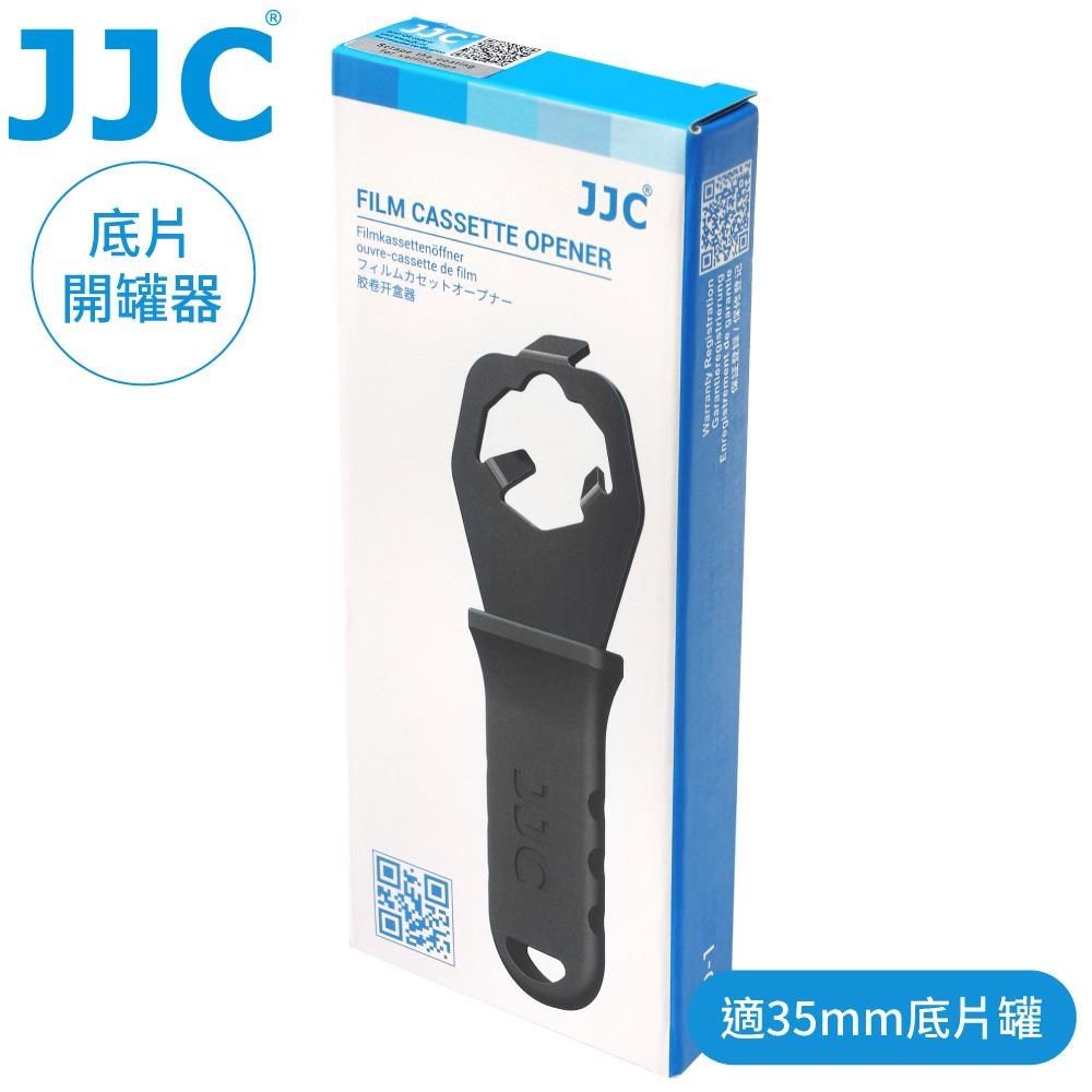 JJC 【南紡購物中心】 菲林35mm底片室開盒器FCO-1膠捲135底片盒打開底片罐器Film暗盒Cassette膠片Opener