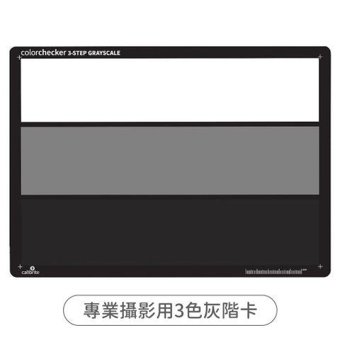 【南紡購物中心】 Calibrite錄影攝影ColorChecker校色卡Gray   Scale Card白平衡卡灰階卡白黑18%灰卡