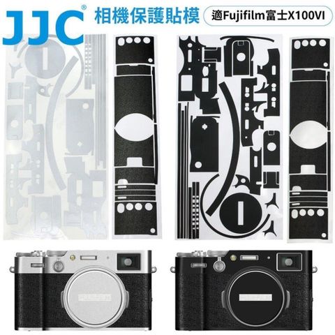 JJC 【南紡購物中心】 副廠Fujifilm富士X100VI相機身包膜保護膜SS-X100VI防刮裝飾貼皮膠帶X100VI保護貼膜