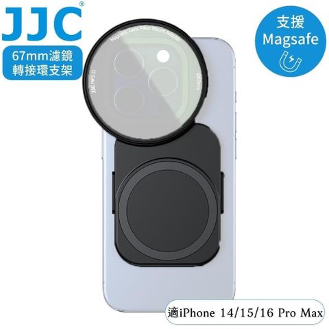 JJC 吸磁鐵MagSafe蘋果Apple手機iPhone 14/15/16 Pro Max濾鏡轉接環支架MFS-II