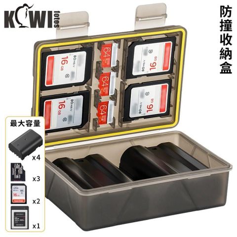 KIWIFOTOS可攜式防撞電池&記憶卡收納盒KBC-UN2
