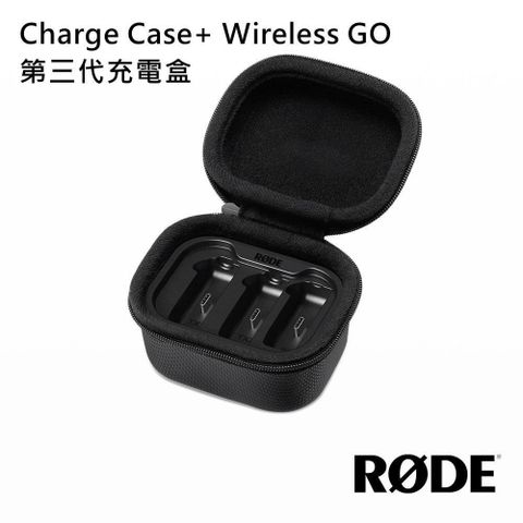 RODE Charge Case+ Wireless GO 第三代 充電盒 公司貨